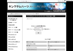 KHBbS 攻略 GAMEHOME