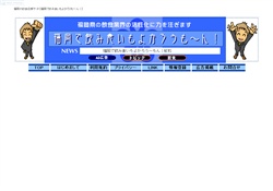 福岡で飲み食いもよかろうも〜ん！