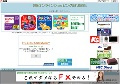 通販オンラインショッピング売筋商品