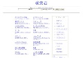 検索君