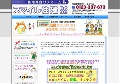 リフォーム 千葉県松戸市