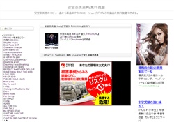 安室奈美恵PV無料視聴