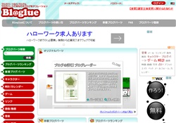 ブログパーツのBloglue