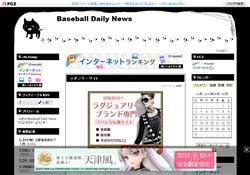 BaseballDailyNews