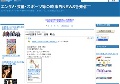 エンタメ芸能の時事的ＮＥＷＳを発信