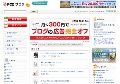 アフィリエイトに役立つ無料便利