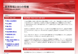 相互リンクサービス
