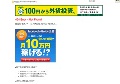 友村忠の迷い道