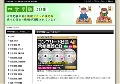 中学受験.com