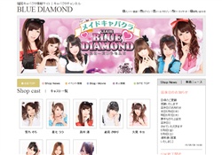 クラブ BLUE DIAMOND