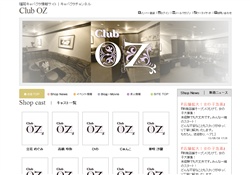 キャバクラ Club OZ