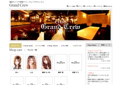 ニュークラブ Grand Crew