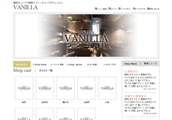 ニュークラブ VANILLA