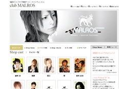 ホスト club MALROS