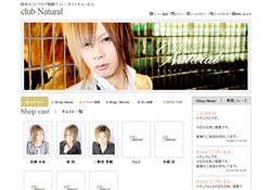 ホスト club  natural