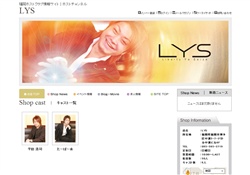 ナイト LYS エルワイエス