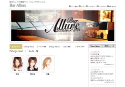 ガールズバー Bar Allure