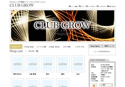 ラウンジ CLUB GROW