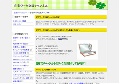 相互リンクSeo:在宅ワーク