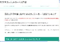 女性専用キャッシュバックサイト