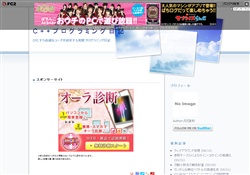 C++プログラミング日記