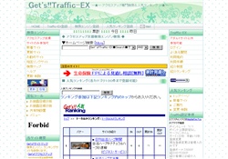 Get's!!Traffic-EX