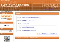 指南　ネットワークビジネスでの成功