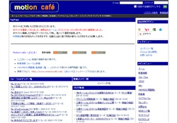 Motion Cafe.