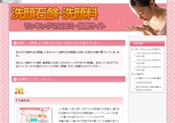洗顔料