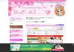 通販情報コミュニティサイトモンモン