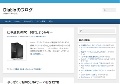 Diabloブログ【女を稼がせ人】