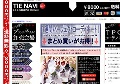 ネクタイ通販専門店TIE NAVI