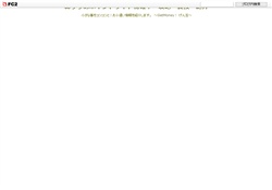 おすすめポイントサイト情報！
