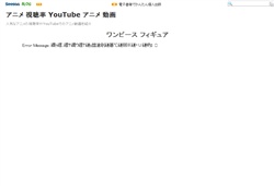アニメ 視聴率 YouTube