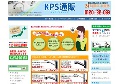 蛇口交換,混合水栓【KPS通販】