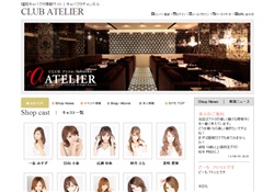 ATELIER
