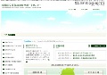 福岡県交通事故治療サポート協会