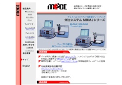 分注器・分注システムのメクト