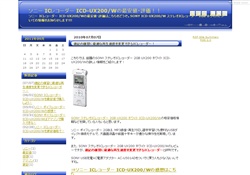 SONY  ICD-UX200/W