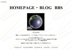 HOMEPAGE・BLOG　BBS