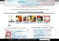 webX-ポータルサイト-