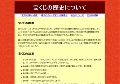 宝くじの歴史
