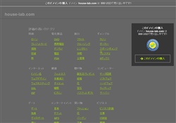 ハウスメーカー　評判