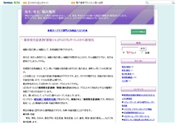 悩み無用 発毛情報館