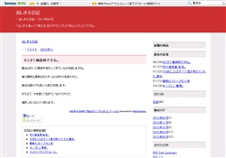 出しきる日記