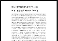 交通事故慰謝料・示談WEB