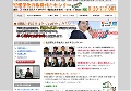 宅建業免許申請代行千葉県WEB