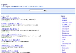エニシングホワイト:通販・販売店