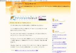 バーバリー トレンチコート