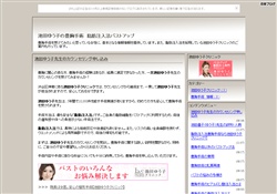 豊胸手術 脂肪注入法バストアップ